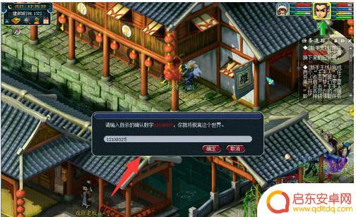 梦回凤歌如何删除角色 梦幻西游如何删除人物角色
