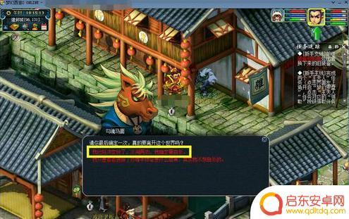 梦回凤歌如何删除角色 梦幻西游如何删除人物角色