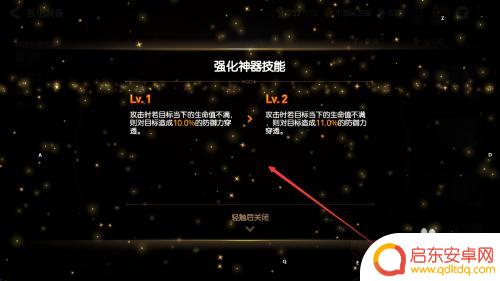 第七史诗如何强化技能 第七史诗神器技能强化方法