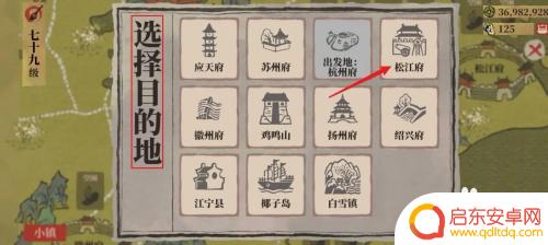 江南百景图怎么调整居住人员 江南百景图人物居住城市更换方法