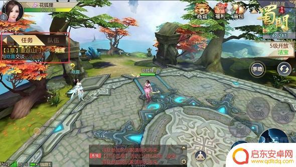 蜀门手游怎么操作游戏 蜀门手游新手成长指南