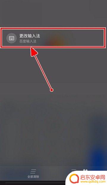 怎么手机更换输入法 如何在手机上切换中英文输入法