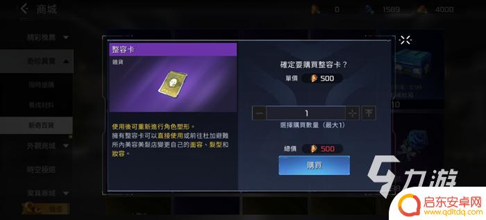 星球重启如何改变人物形象 星球重启二次捏脸操作步骤