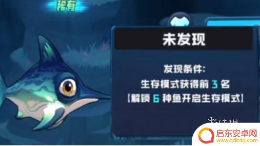 鱼吃鱼怎么样快速解锁更多鱼 鱼吃鱼游戏快速解锁所有鱼攻略