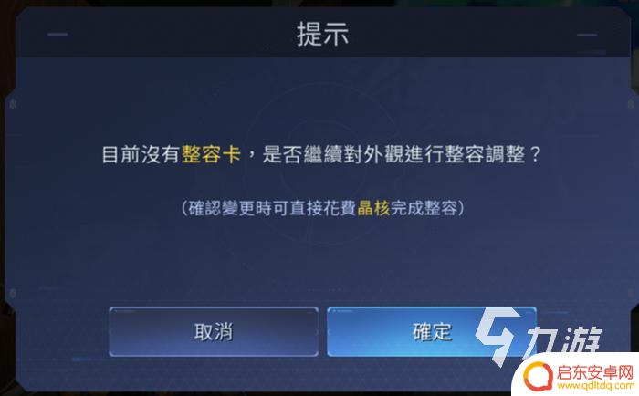 星球重启如何改变人物形象 星球重启二次捏脸操作步骤