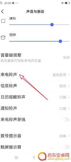 vive手机怎么设置铃声 vivo手机怎么设置来电铃声