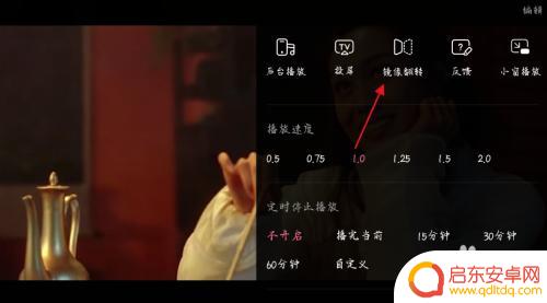 手机b站镜像怎么打开 B站如何实现视频镜像播放