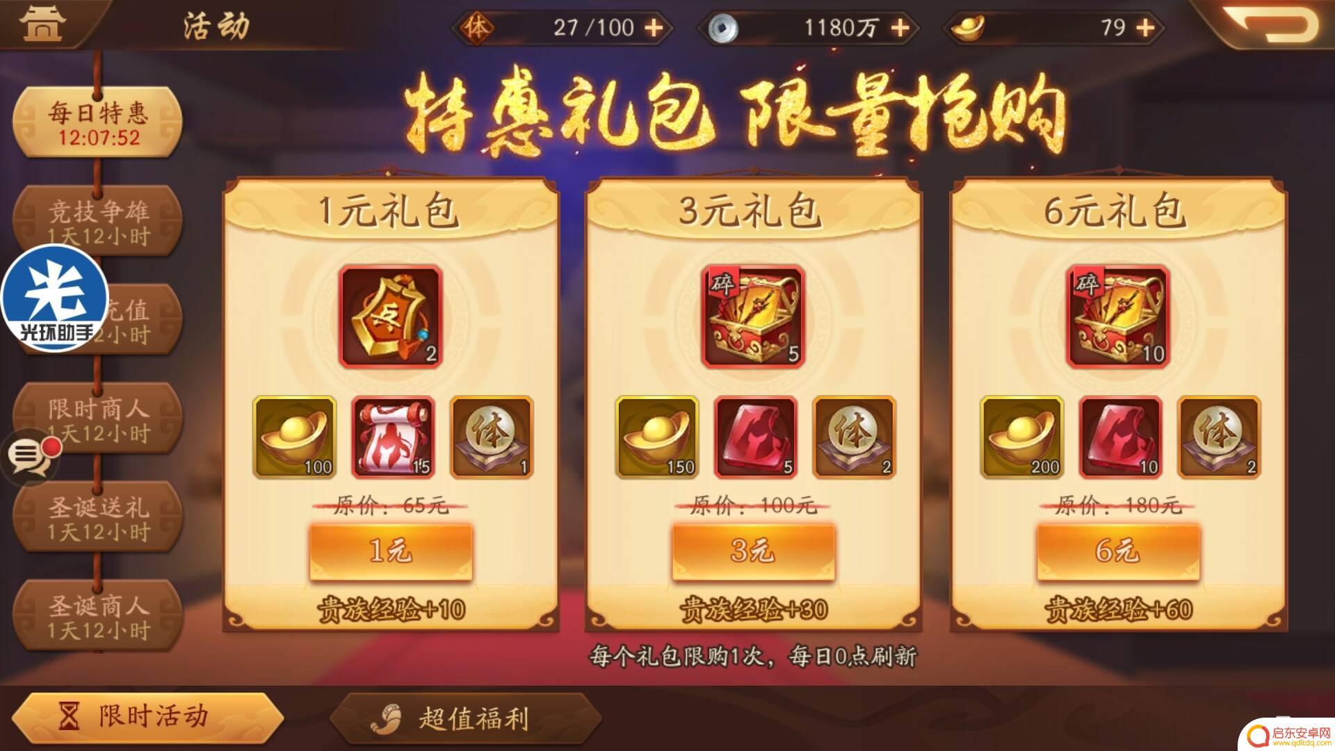少年三国志2怎么升241级 少年三国志2快速升级技巧分享