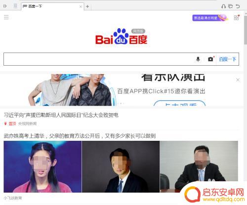 看页面怎么识别手机 电脑如何查看手机版网页