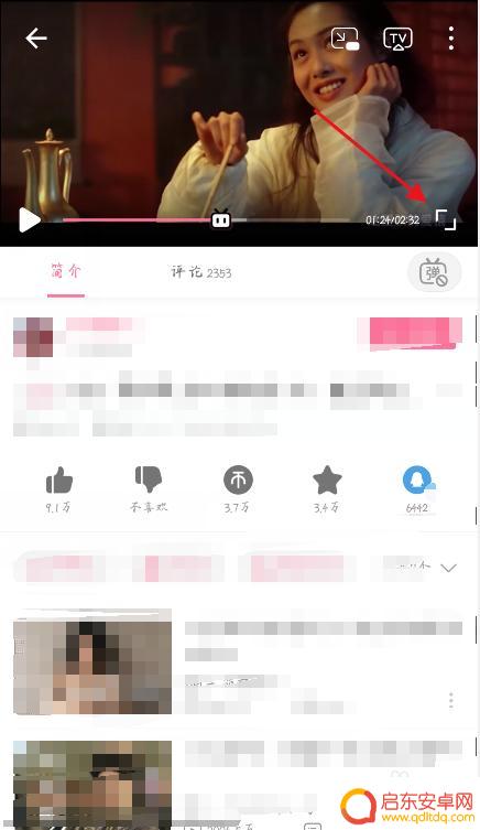 手机b站镜像怎么打开 B站如何实现视频镜像播放