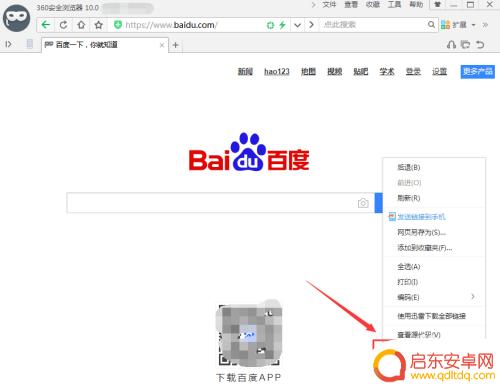 看页面怎么识别手机 电脑如何查看手机版网页