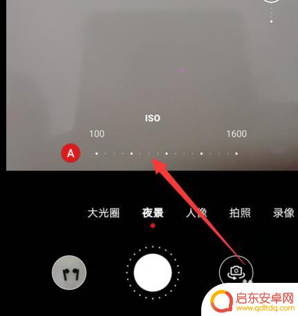 手机如何在晚上拍得清晰 手机夜间拍照调节