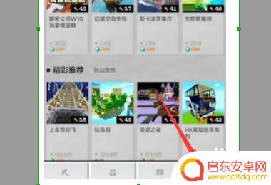 我的世界手游怎么模组下载 我的世界手机版模组怎么用