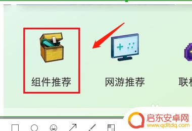我的世界手游怎么模组下载 我的世界手机版模组怎么用