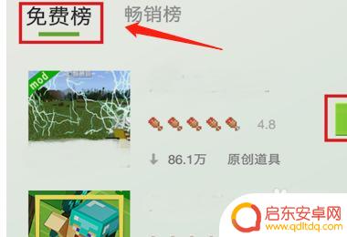 我的世界手游怎么模组下载 我的世界手机版模组怎么用