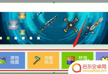 我的世界手游怎么模组下载 我的世界手机版模组怎么用