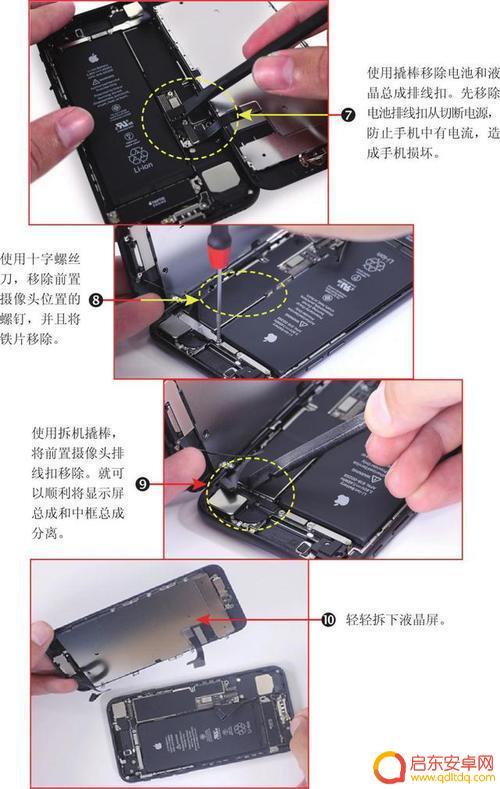 如何拆苹果手机7s 苹果手机拆解步骤