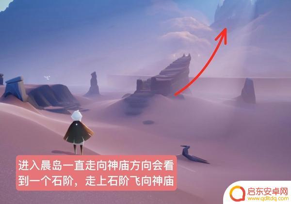 光遇拒绝动作先祖在哪? 光遇拒绝动作先祖位置图解
