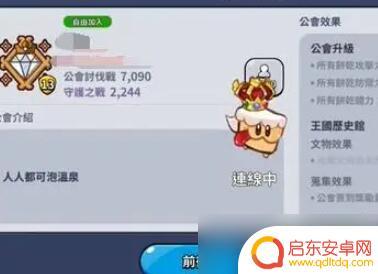 冲呀!饼干人:王国公会怎么退 冲呀饼干人王国怎么退出公会