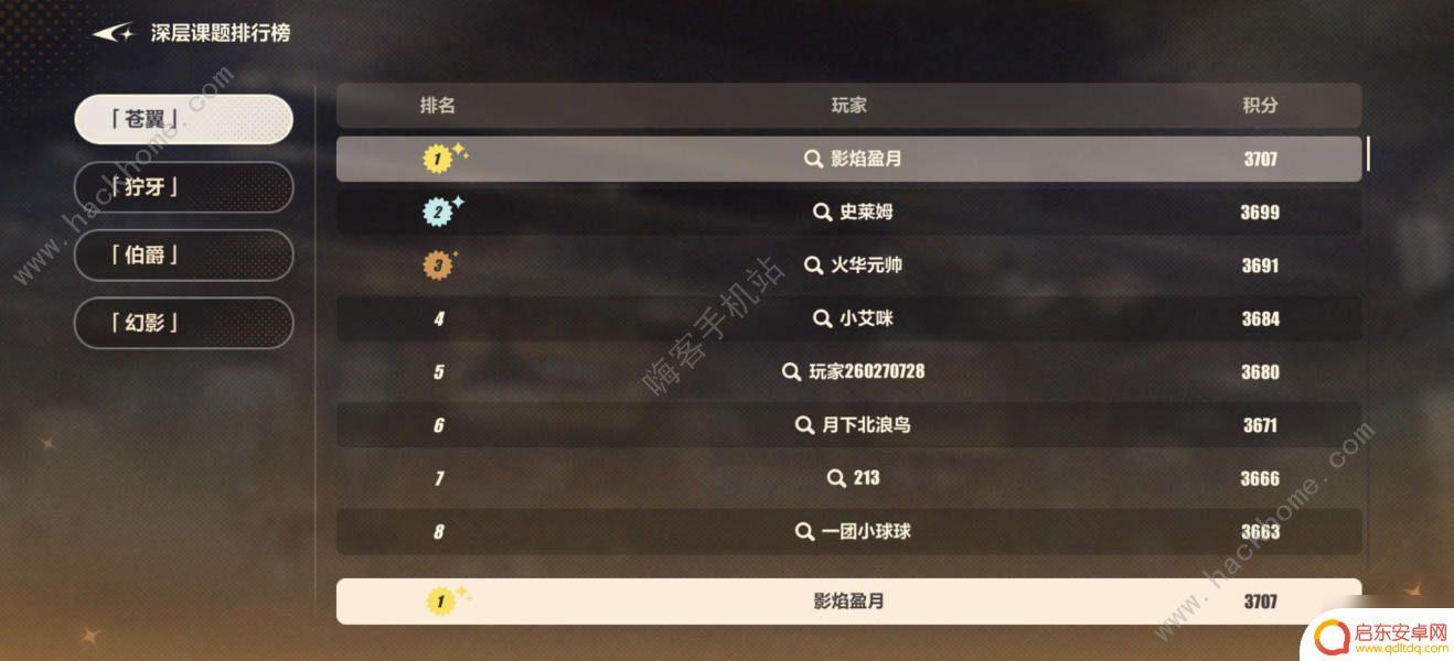 崩坏3探险之旅深层怎么进 崩坏3探险之旅深层boss高分打法
