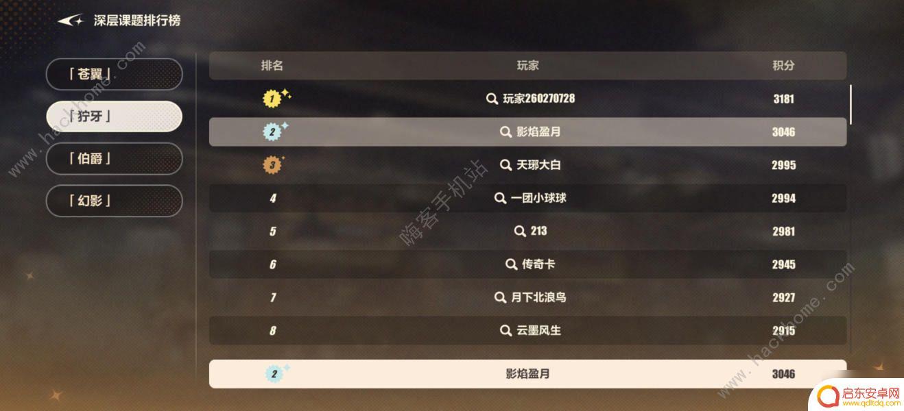 崩坏3探险之旅深层怎么进 崩坏3探险之旅深层boss高分打法