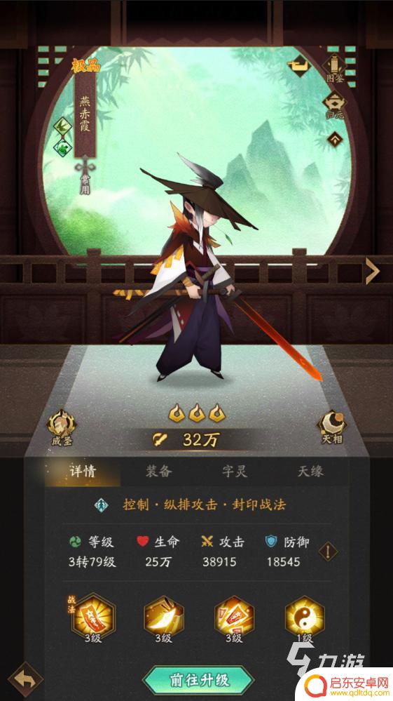 神仙道3怎么用激活码 神仙道3激活码兑换入口