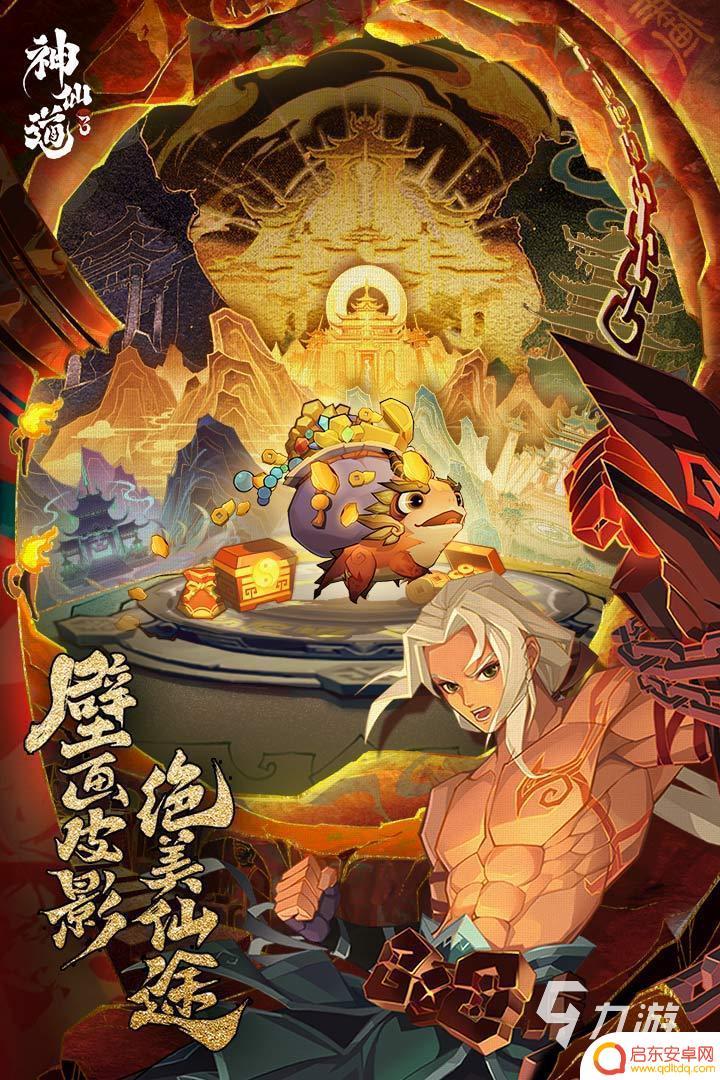 神仙道3怎么用激活码 神仙道3激活码兑换入口