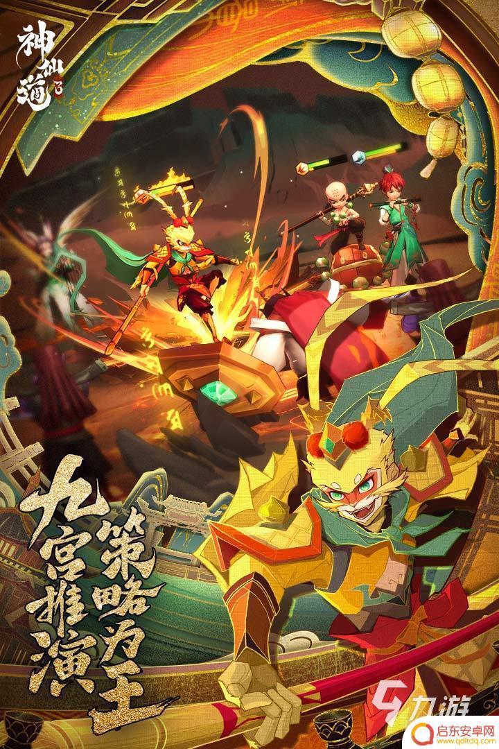神仙道3怎么用激活码 神仙道3激活码兑换入口
