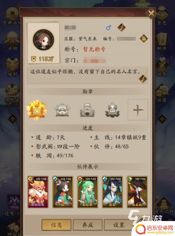 神仙道3怎么用激活码 神仙道3激活码兑换入口