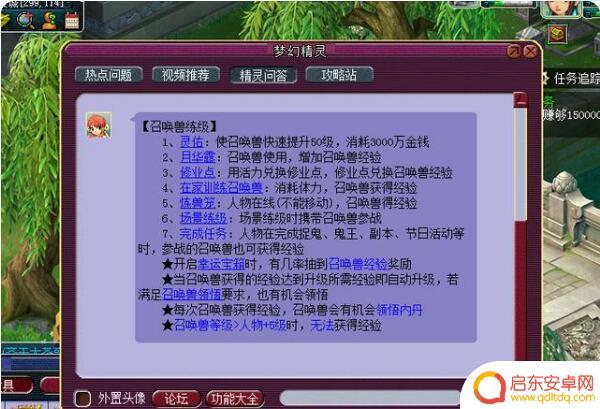 梦幻宝贝怎么练级快 梦幻西游宝宝升级攻略2024
