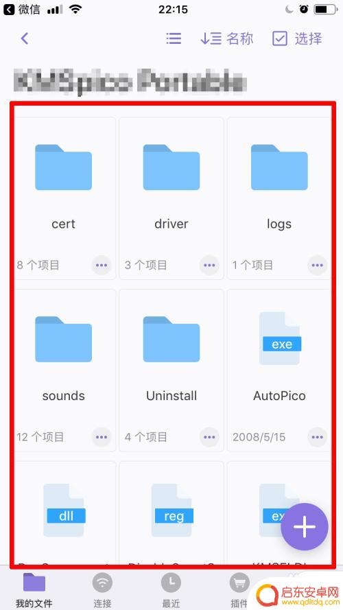 苹果手机上如何打开压缩文件 苹果手机如何打开zip文件