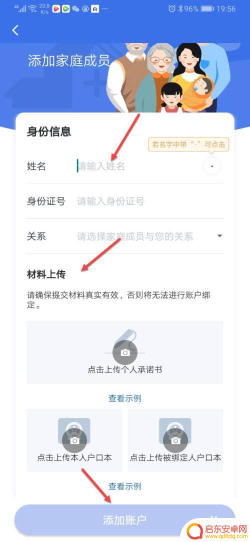 如何把医保绑定在手机 如何在手机上绑定孩子的电子医保卡