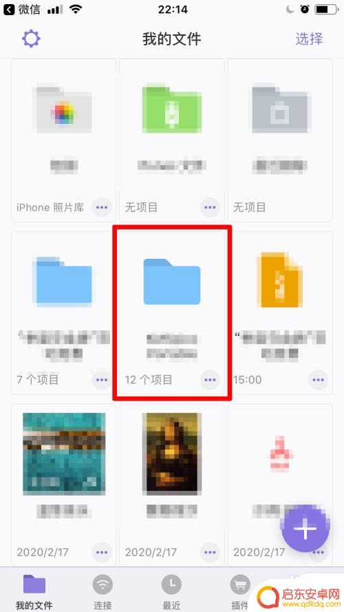 苹果手机上如何打开压缩文件 苹果手机如何打开zip文件