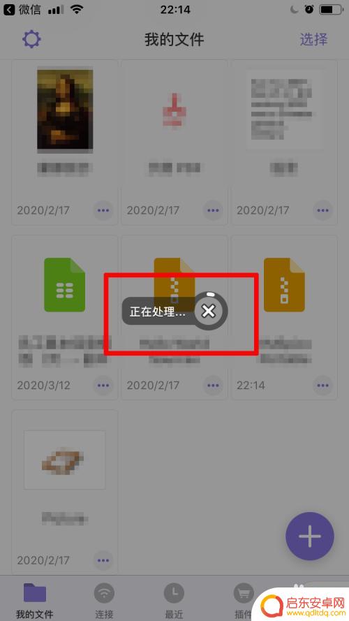苹果手机上如何打开压缩文件 苹果手机如何打开zip文件