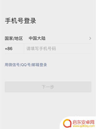 苹果手机微信怎么双登入 iPhone手机如何同时登录两个微信账号