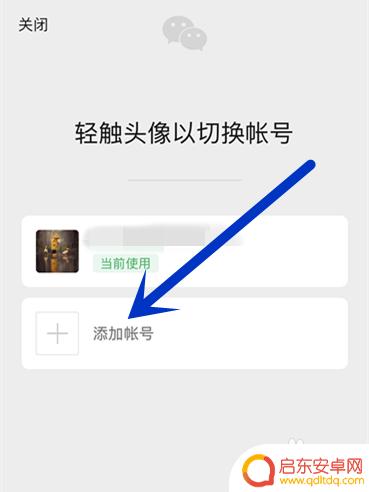 苹果手机微信怎么双登入 iPhone手机如何同时登录两个微信账号