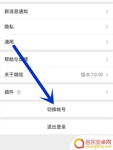 苹果手机微信怎么双登入 iPhone手机如何同时登录两个微信账号