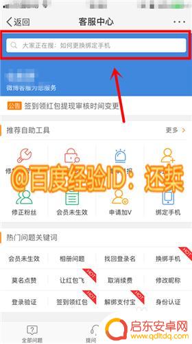微博水印怎么用手机弄 微博手机APP版怎么添加水印