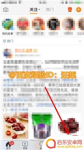 微博水印怎么用手机弄 微博手机APP版怎么添加水印