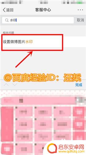 微博水印怎么用手机弄 微博手机APP版怎么添加水印