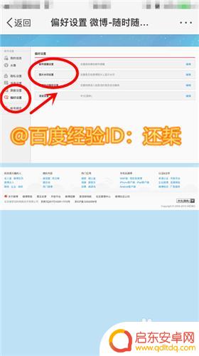 微博水印怎么用手机弄 微博手机APP版怎么添加水印