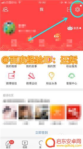 微博水印怎么用手机弄 微博手机APP版怎么添加水印