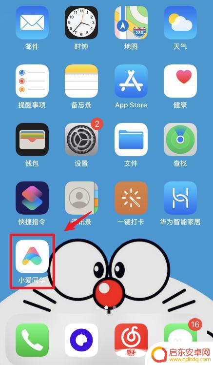 小爱音箱怎么配对苹果手机 小米小爱蓝牙音箱手机连接步骤