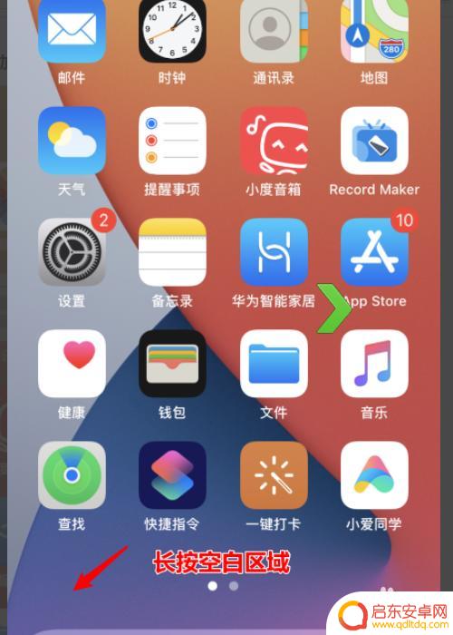 苹果手机主题按钮怎么设置 苹果ios14主题设置方法