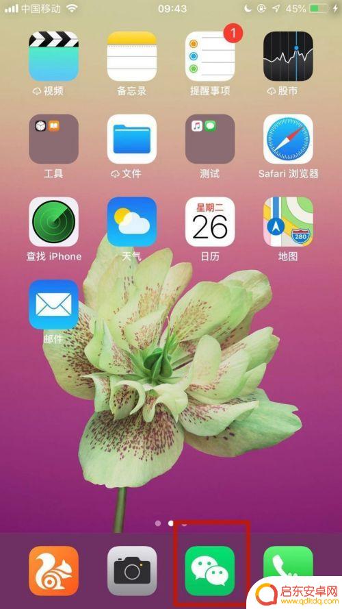 怎么让朋友圈显示手机型号 微信朋友圈手机型号显示设置