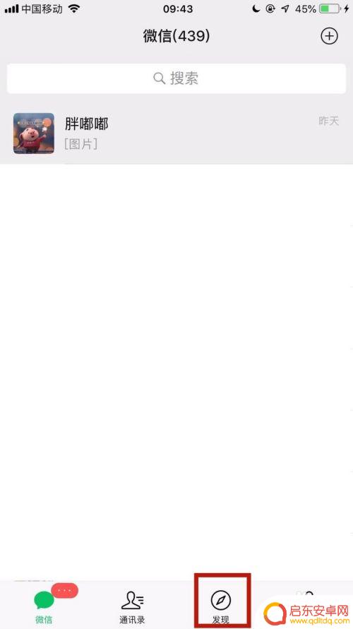 怎么让朋友圈显示手机型号 微信朋友圈手机型号显示设置