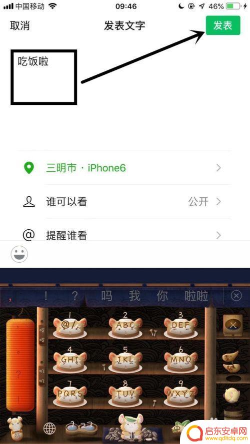怎么让朋友圈显示手机型号 微信朋友圈手机型号显示设置