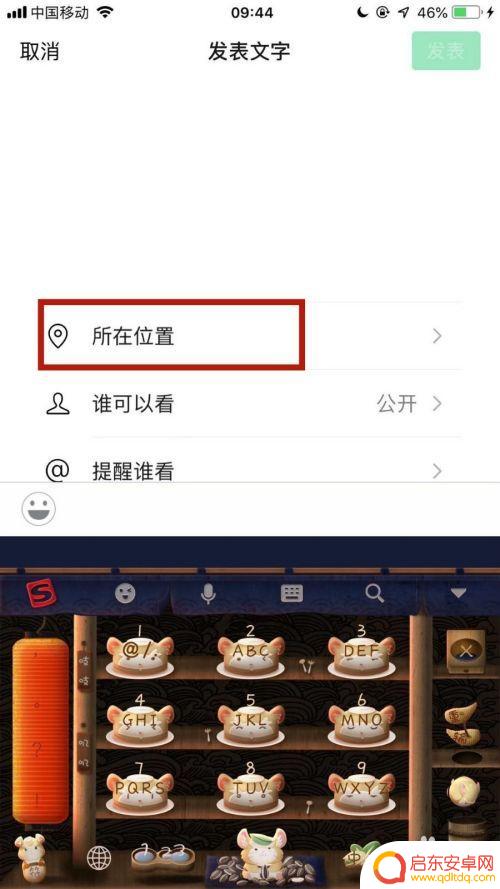 怎么让朋友圈显示手机型号 微信朋友圈手机型号显示设置