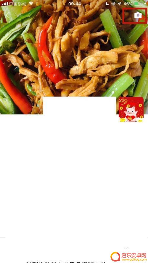 怎么让朋友圈显示手机型号 微信朋友圈手机型号显示设置