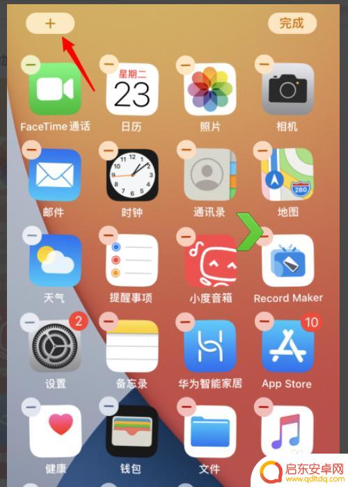 苹果手机主题按钮怎么设置 苹果ios14主题设置方法